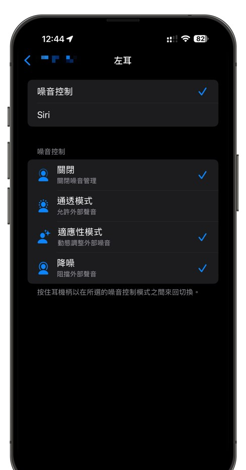 AirPods Pro 在 iOS 18 被取消了噪音控制的一个老选项，教你怎么重新加回来