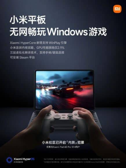 Android 平板都玩到 PC 游戏？ 小米透露旗下平板将做到兼可支持 Steam