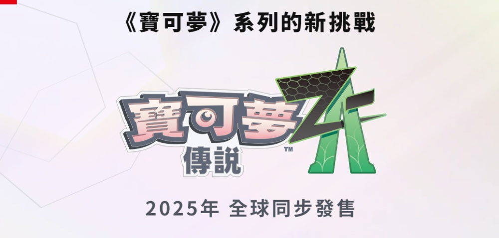 就快发表，这些是 Nintendo Switch 2 特色、可以期待的事情 - 安卓手赚网