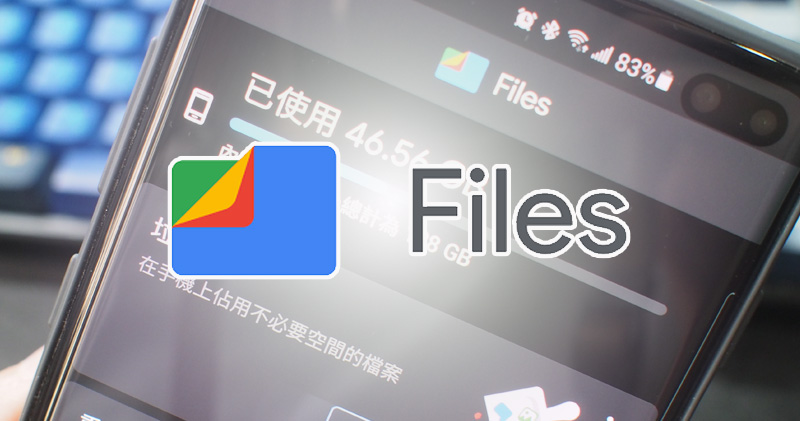 Files by 谷歌 应用程序将内置「安全文件夹」功能，用 PIN 码保护你不给人看的小秘密 - 安卓手赚网