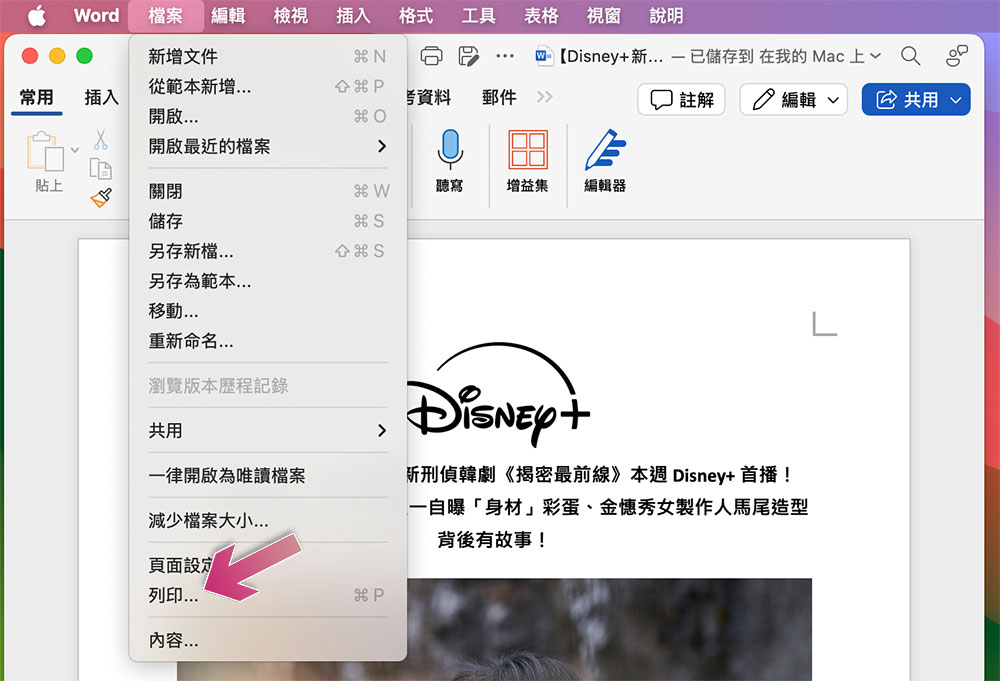 如何利用 Mac 内置功能制作 PDF？ - 安卓手赚网