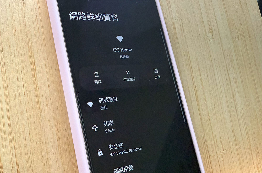手机 Wi-Fi 网速很慢？ 解决方式就是这么简单