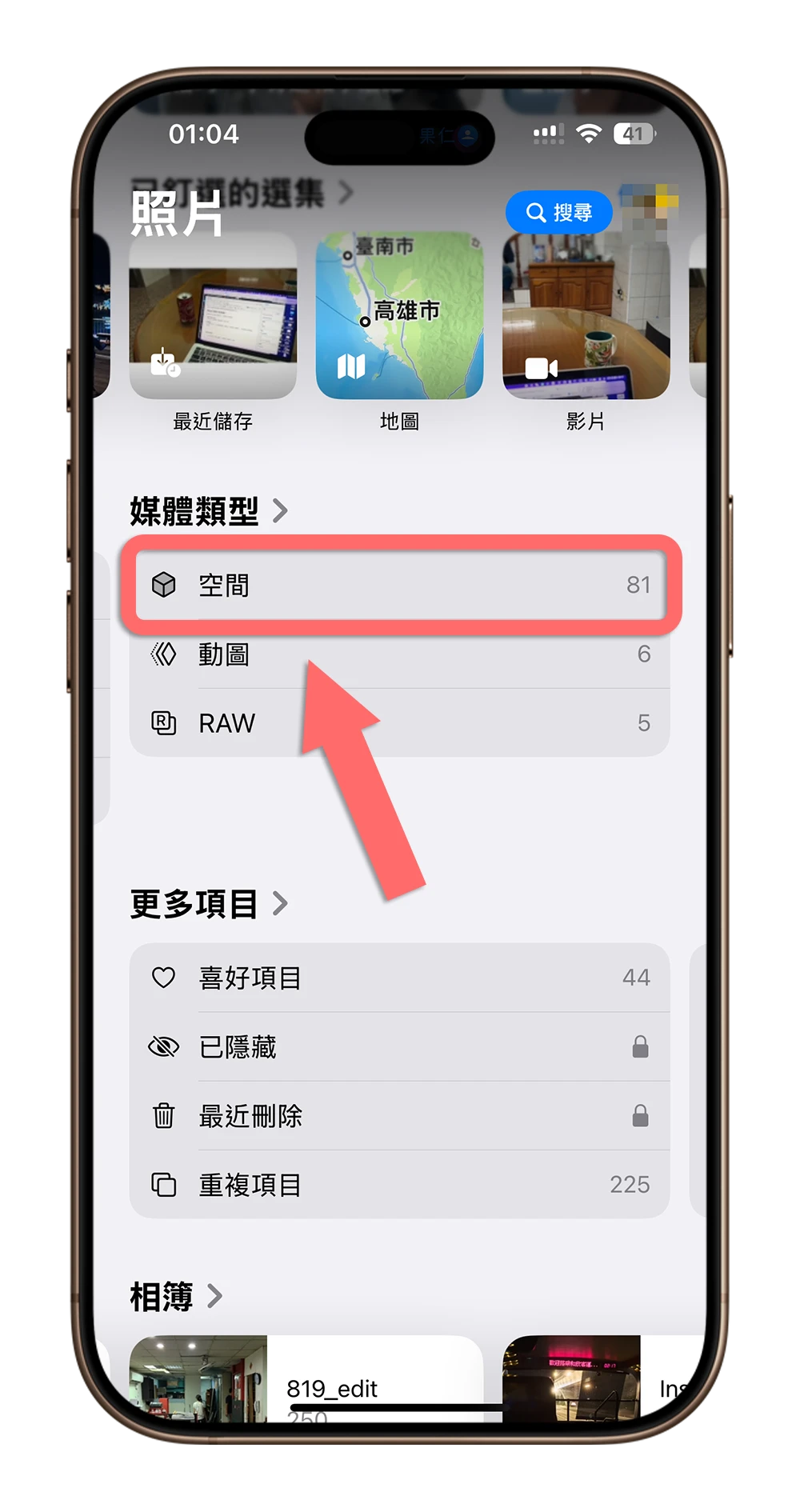 空间视频 是什么 怎么拍摄 设置 Spatial Video