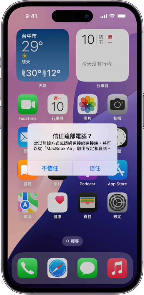 iOS 18.3.1 更新漏洞USBC限制模式