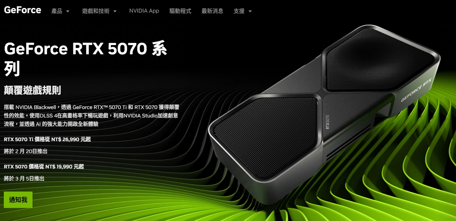RTX 5070