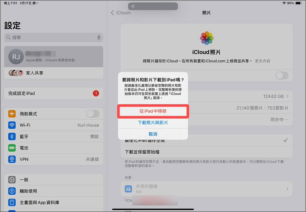 iPhone iPad 照片不要同步怎么设定？ 关闭此选项即可解决！