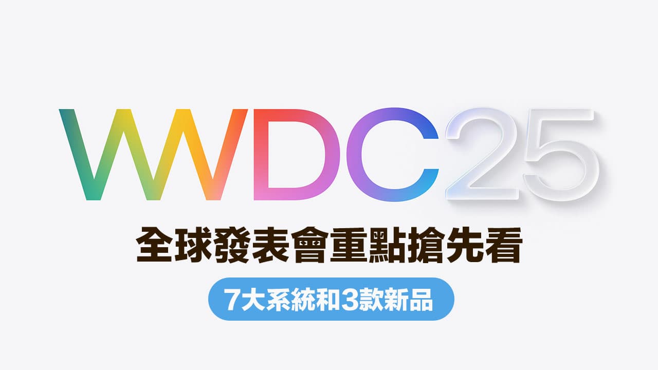 apple wwdc 2025