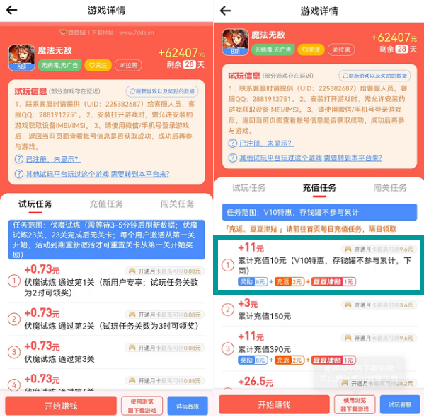 晚班兼职如何三小时100元？这个其实还是不难的哦