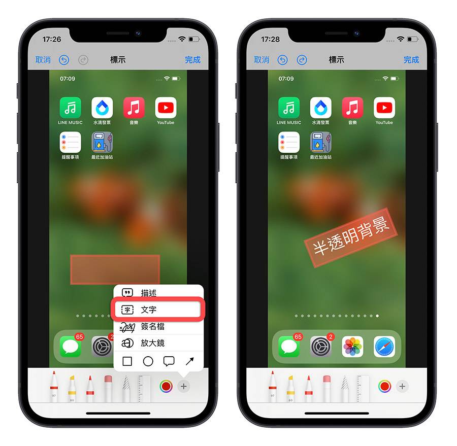 iPhone 照片 内置编辑功能