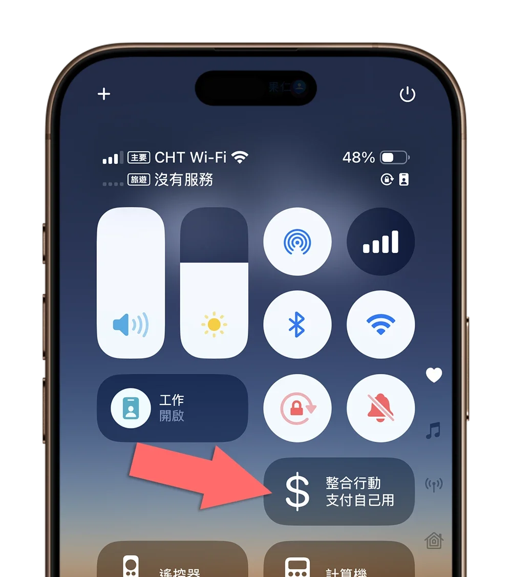 iPhone 快速启动捷径 动作按钮 锁定画面 Widget 小工具 控制中心 主画面