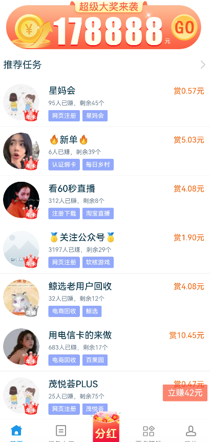 晚班兼职如何三小时100元？这个其实还是不难的哦