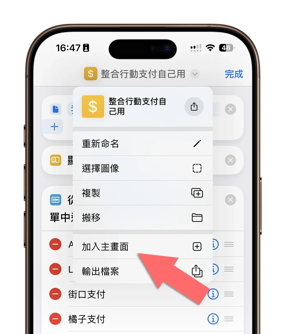 iPhone 快速启动捷径 动作按钮 锁定画面 Widget 小工具 控制中心 主画面