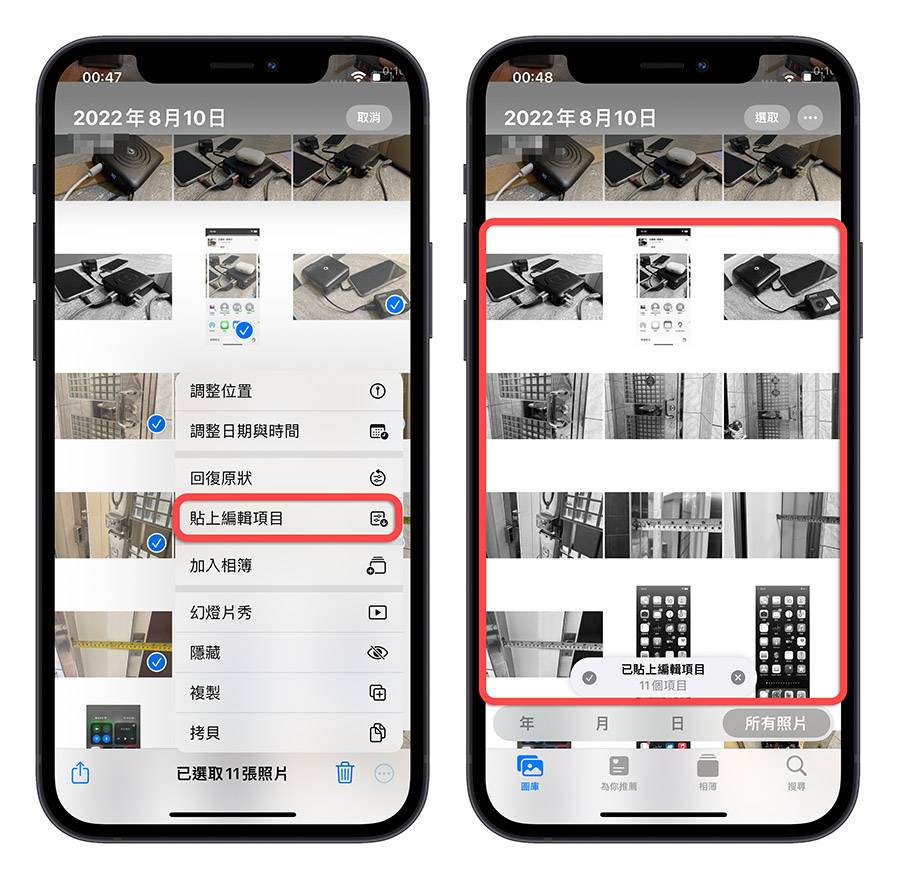 iPhone 照片 内置编辑功能