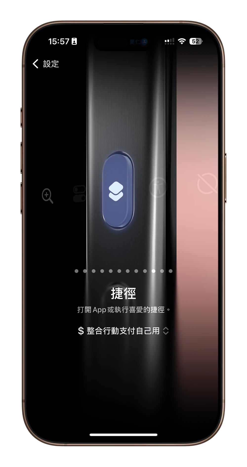 iPhone 快速启动捷径 动作按钮 锁定画面 Widget 小工具 控制中心 主画面