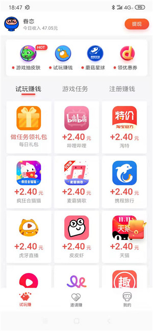 手机什么游戏可以赚钱真实可靠无广告，正规可靠无广告秒提现