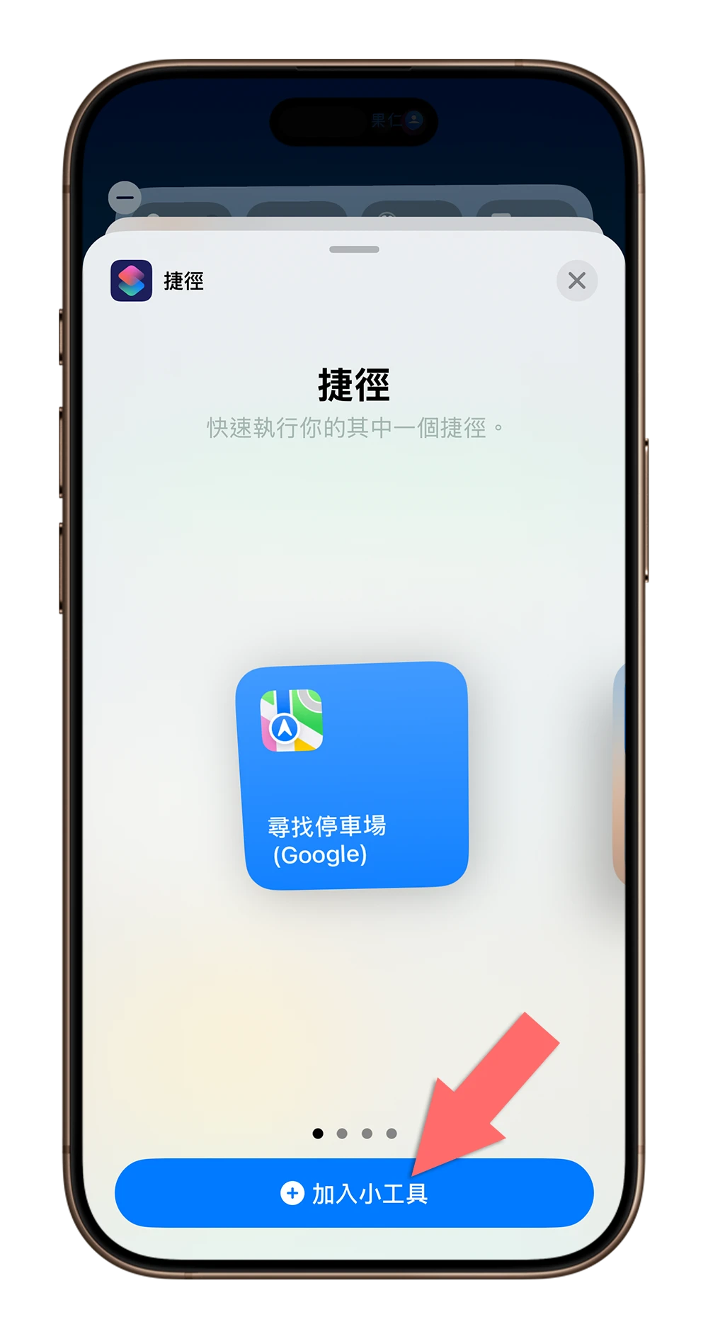 iPhone 快速启动捷径 动作按钮 锁定画面 Widget 小工具 控制中心 主画面