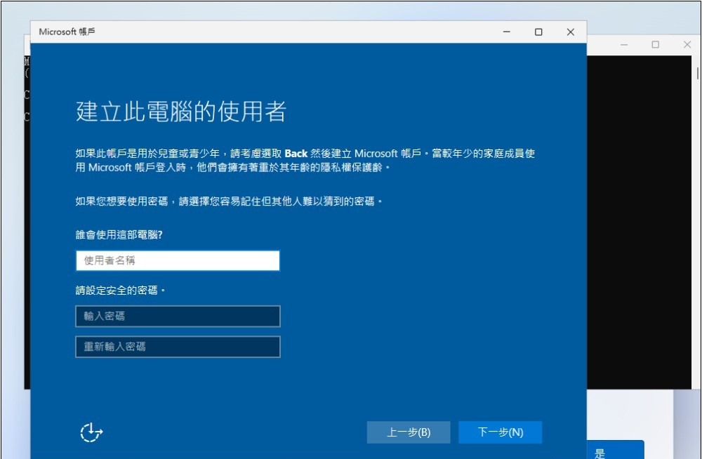 有人发现 Windows 11 成功绕过 Microsoft 帐号登录限制的方法了