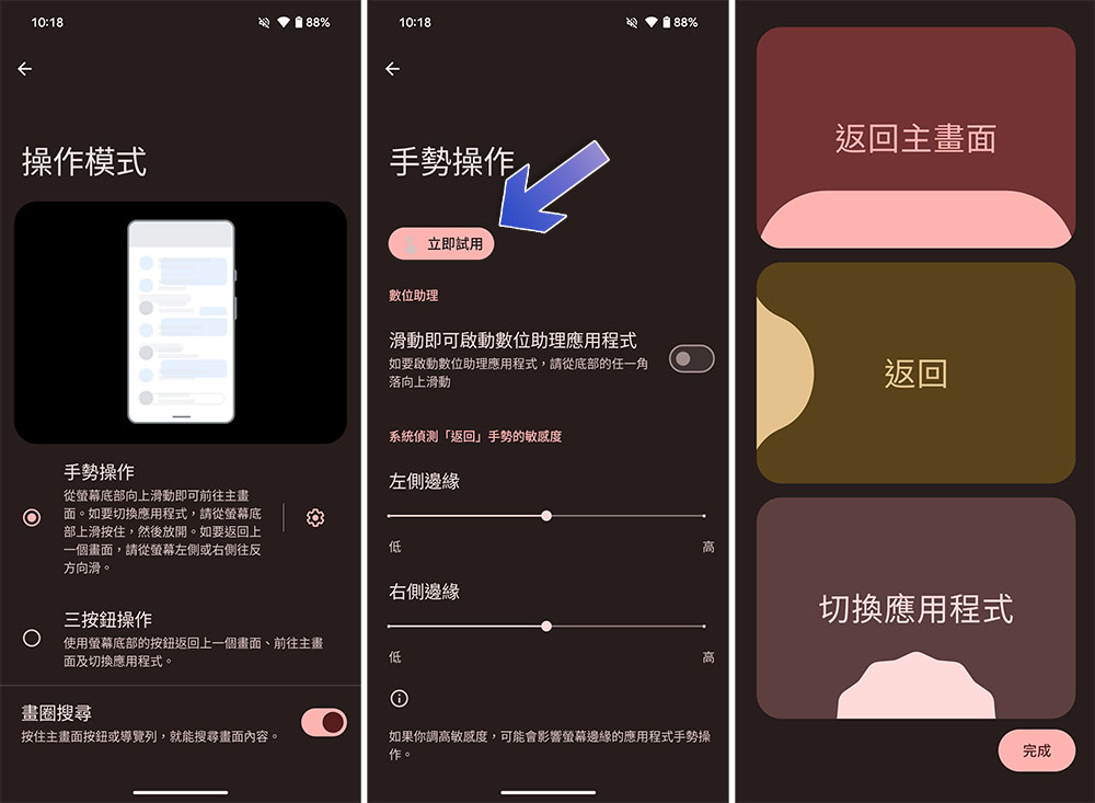 Android 16 Beta 4 新功能一次看