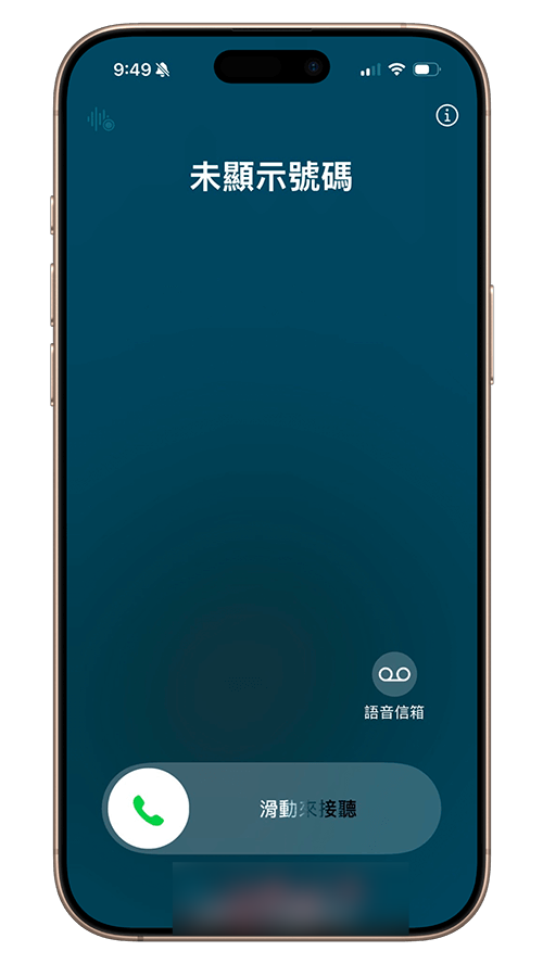 iPhone 隐藏电话号码教学，这招让你的来电不显示号码