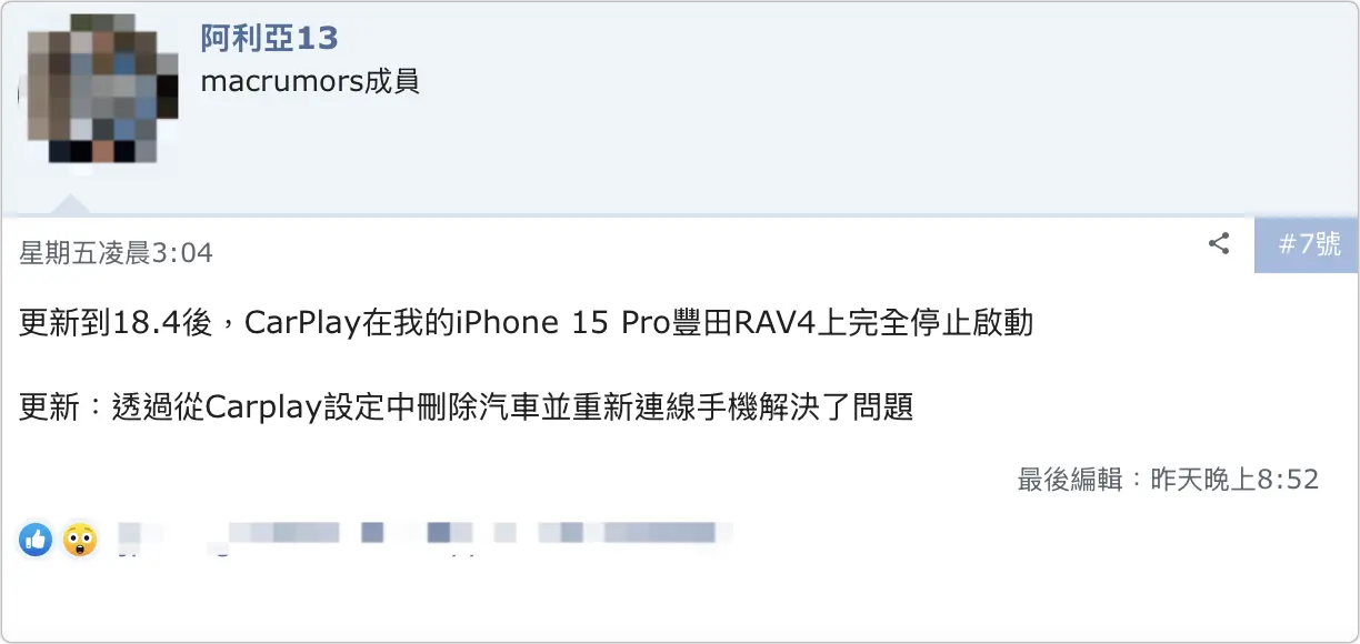 iOS 18.4 灾情总整理 耗电CarPlay闪退