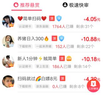 网上有没有免费的赚钱方法？推荐两个免费快速赚钱的方法 第2张