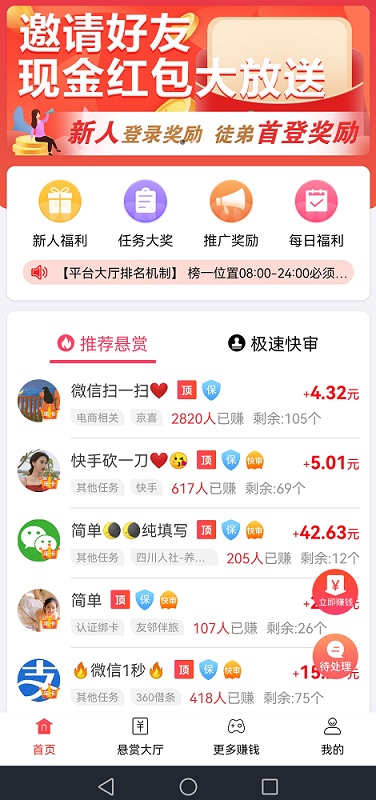 网上接单赚钱的平台有哪些？公认的靠谱软件