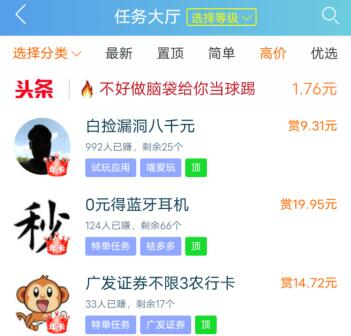 晚班兼职三小时100元（适合晚上下班后做的靠谱兼职）