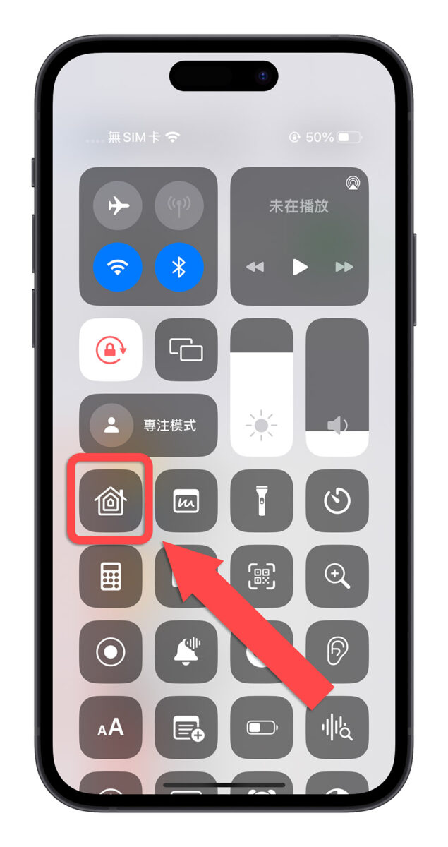 iPhone 控制中心的家庭项目如何关闭？简单 2 个步骤就能关掉 第7张