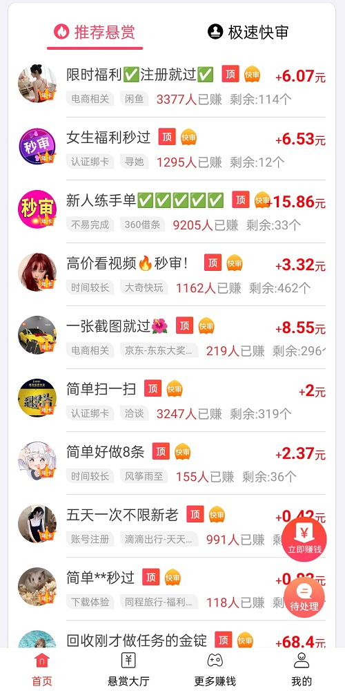 网上兼职app日结哪个最可靠？分享几个正规的线上兼职一单一结app