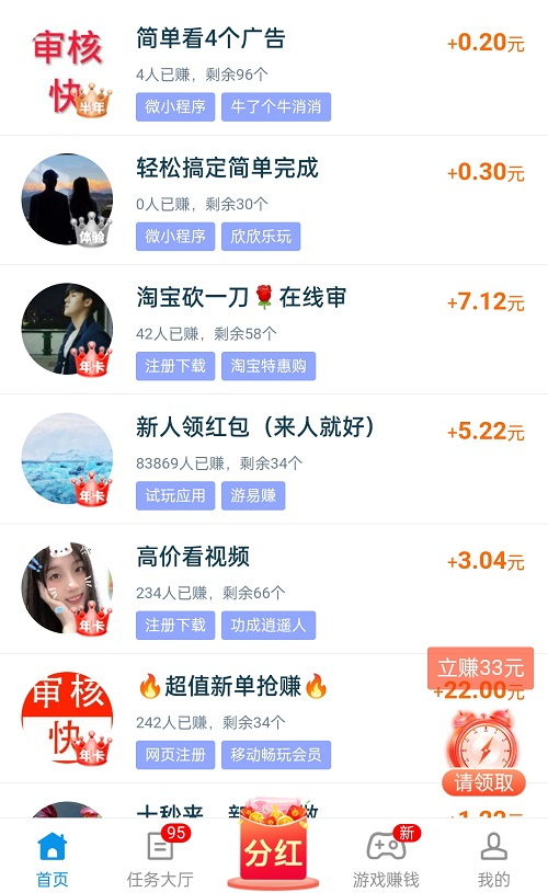 网上兼职app日结哪个最可靠？分享几个正规的线上兼职一单一结app