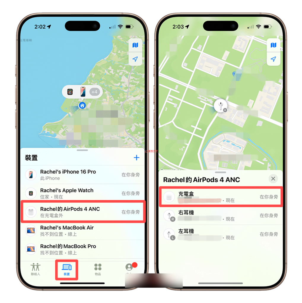 寻找 AirPods 充电盒怎么用？ 充电盒遗失用这方法找回来