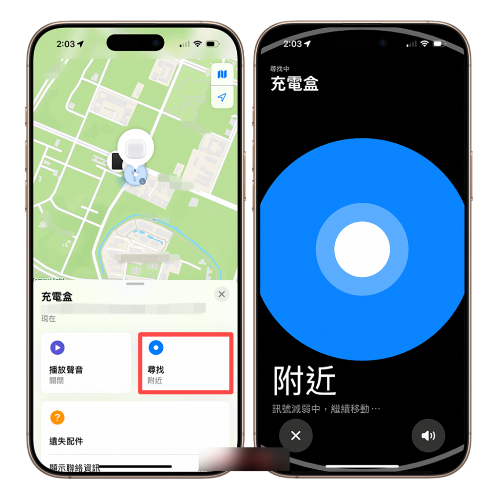 寻找 AirPods 充电盒怎么用？ 充电盒遗失用这方法找回来