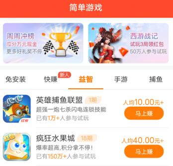 赚钱的手游排行榜第一（2022能赚人民币的手游排行榜第一） 第2张