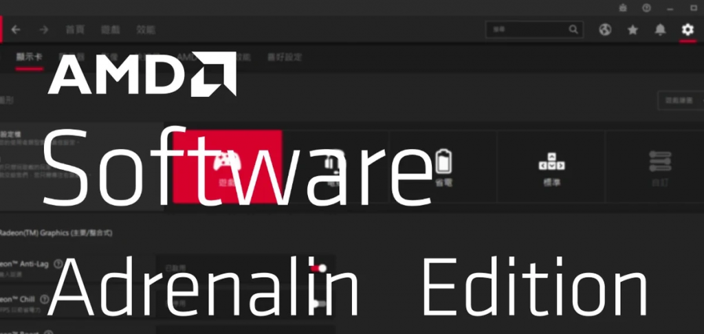 AMD Software ： Adrenalin Edition 25.5.2 for F1 25 驱动发布重点整理
