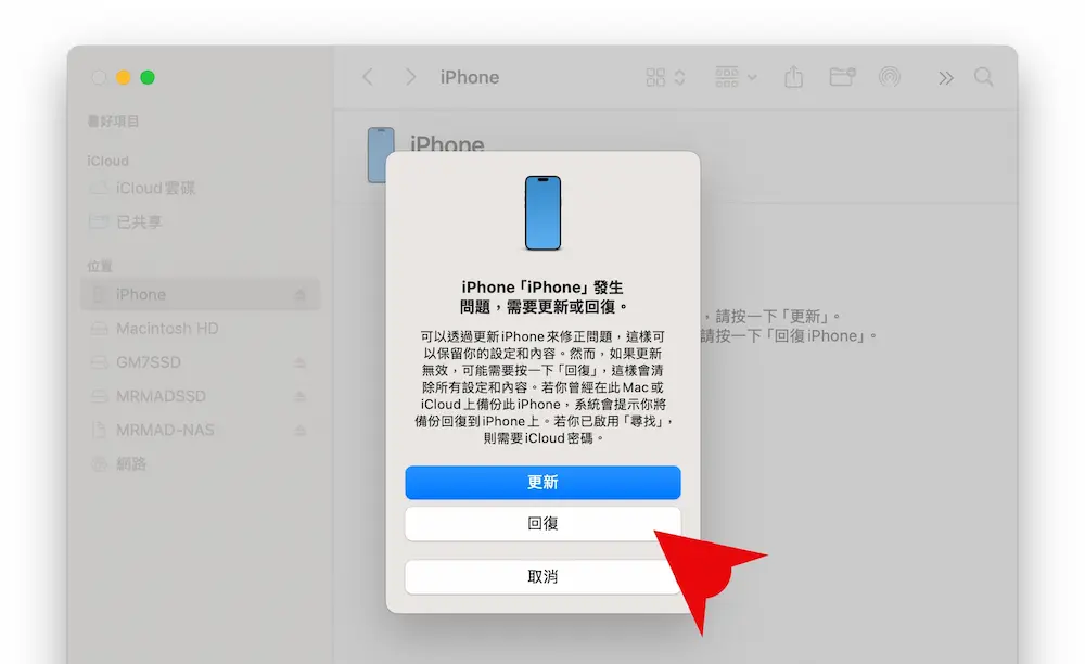 iPhone如何从iOS 26 Beta降级iOS 18教学步骤全公开