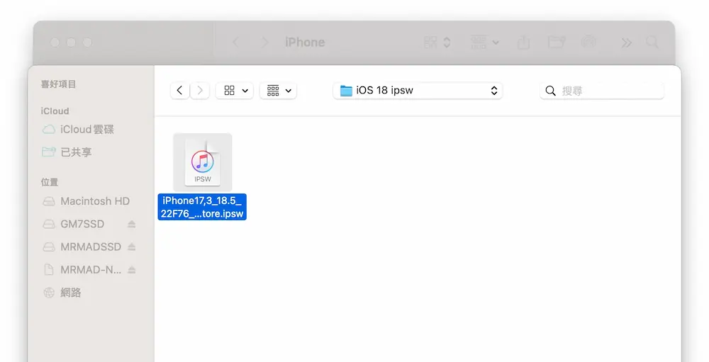 iPhone如何从iOS 26 Beta降级iOS 18教学步骤全公开