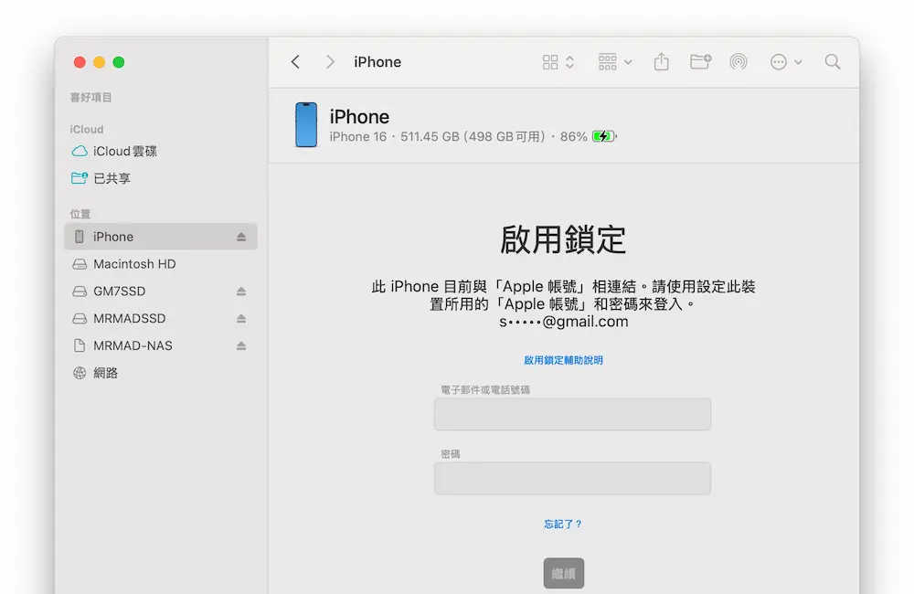 iPhone如何从iOS 26 Beta降级iOS 18教学步骤全公开