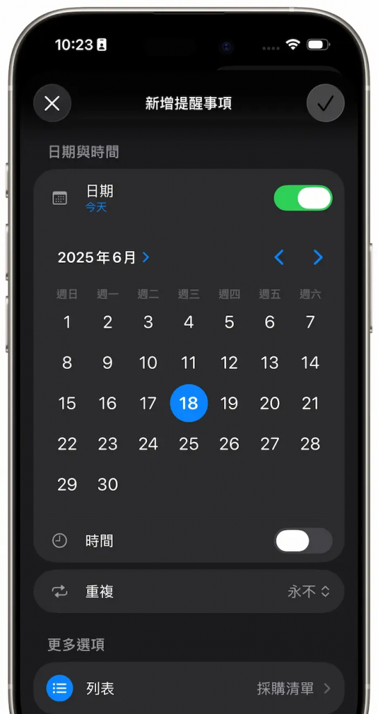 iOS 26提醒事项新功能一览，6大亮点让任务提醒更智能