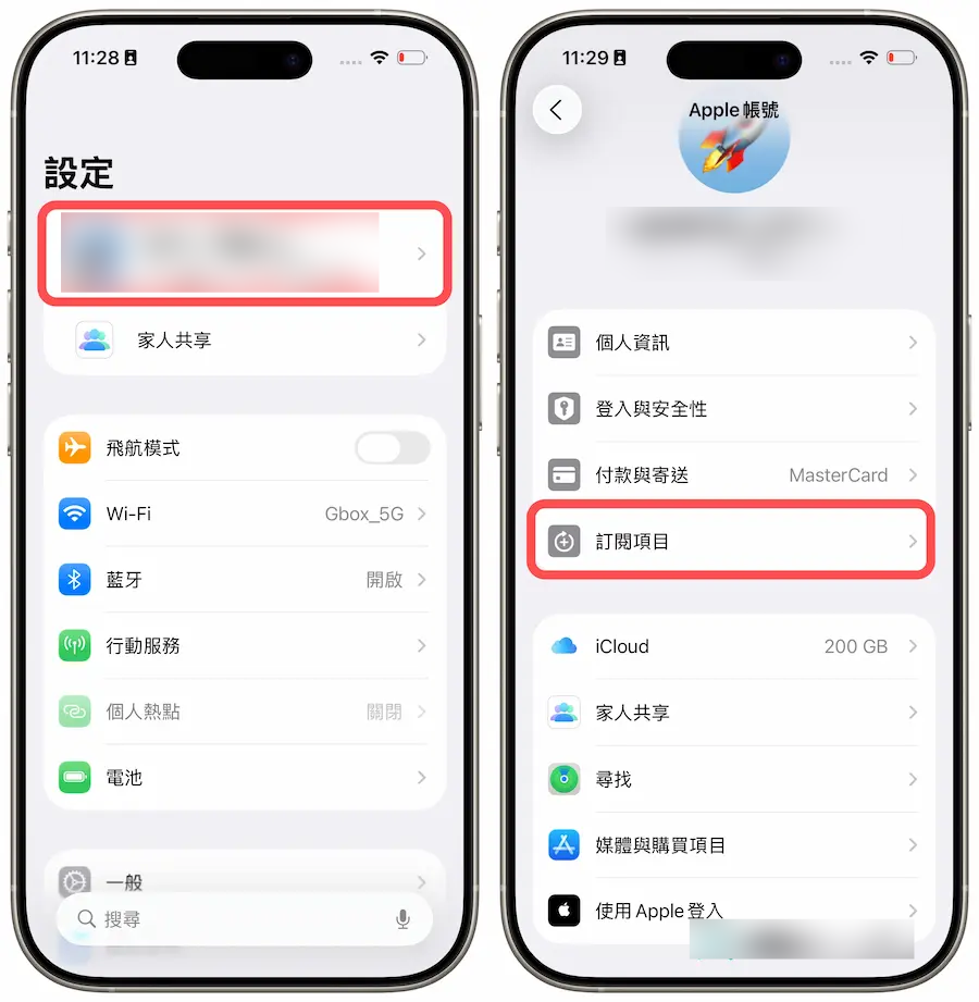 iPhone App内购买要钱吗？ 教你查询订阅付费项目和免费方法