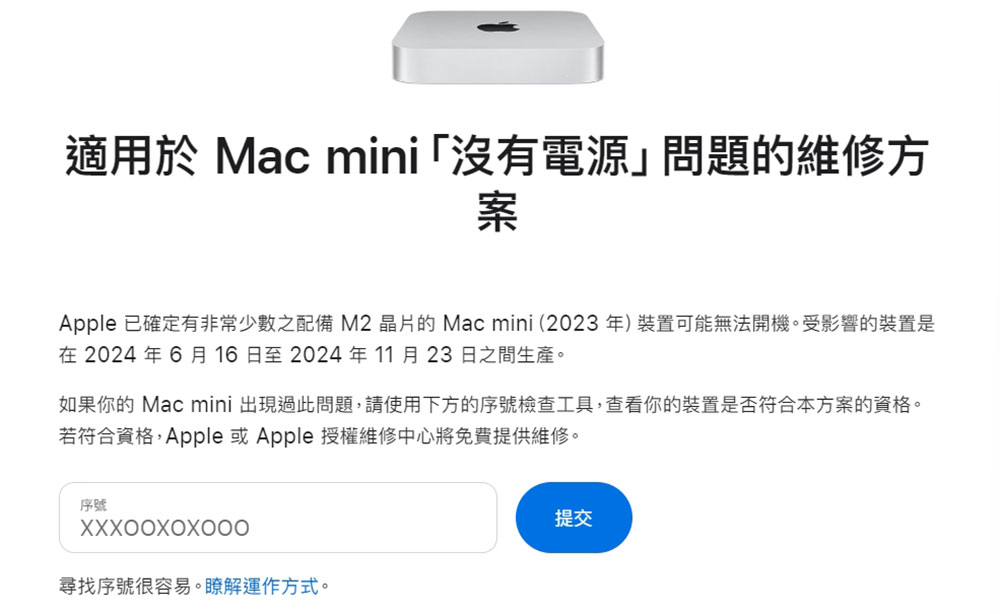 Apple 为 M2 Mac Mini 启动维修计划解决电源问题 - 安卓手赚网