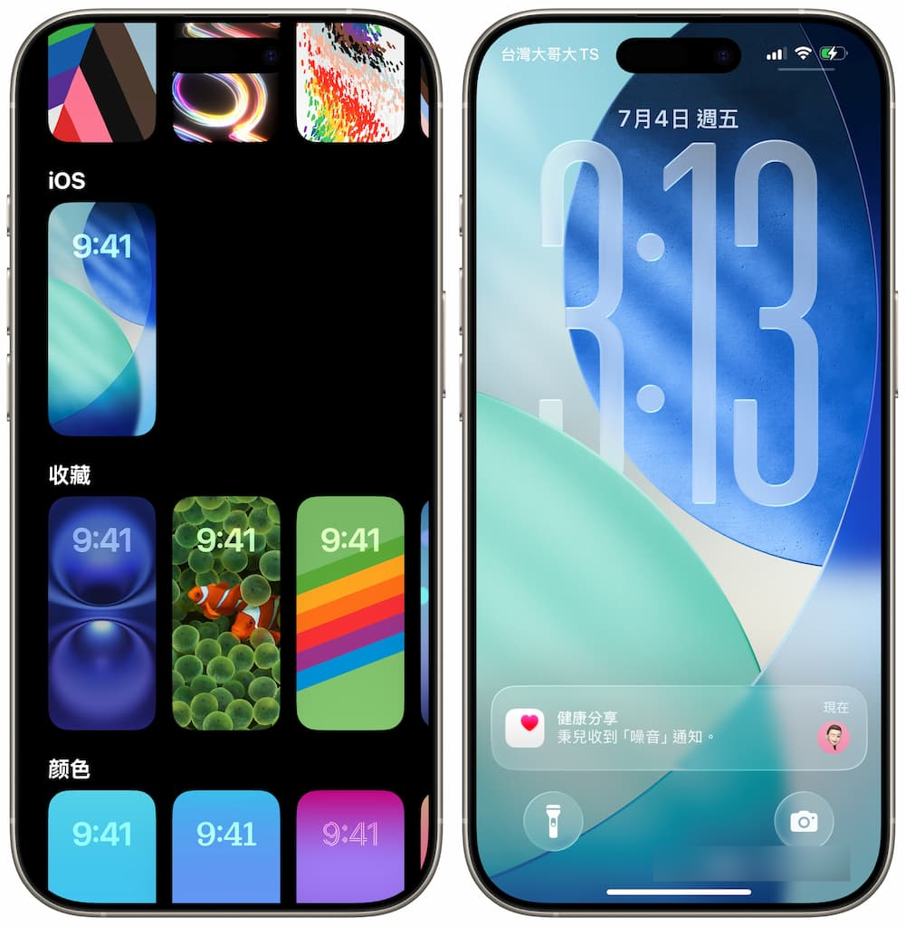 iOS 26锁定画面新功能有哪些？ 6个必看的重点变化细节
