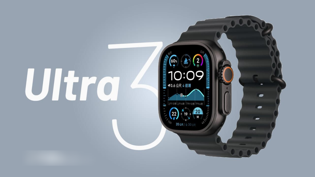 Apple Watch Ultra 3上市时间？ 规格消息、血压续航全面看懂