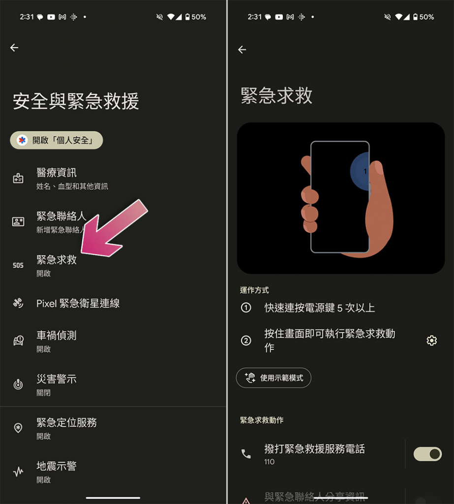 Android 手机电源键除了唤醒与休眠，还可以做这些事