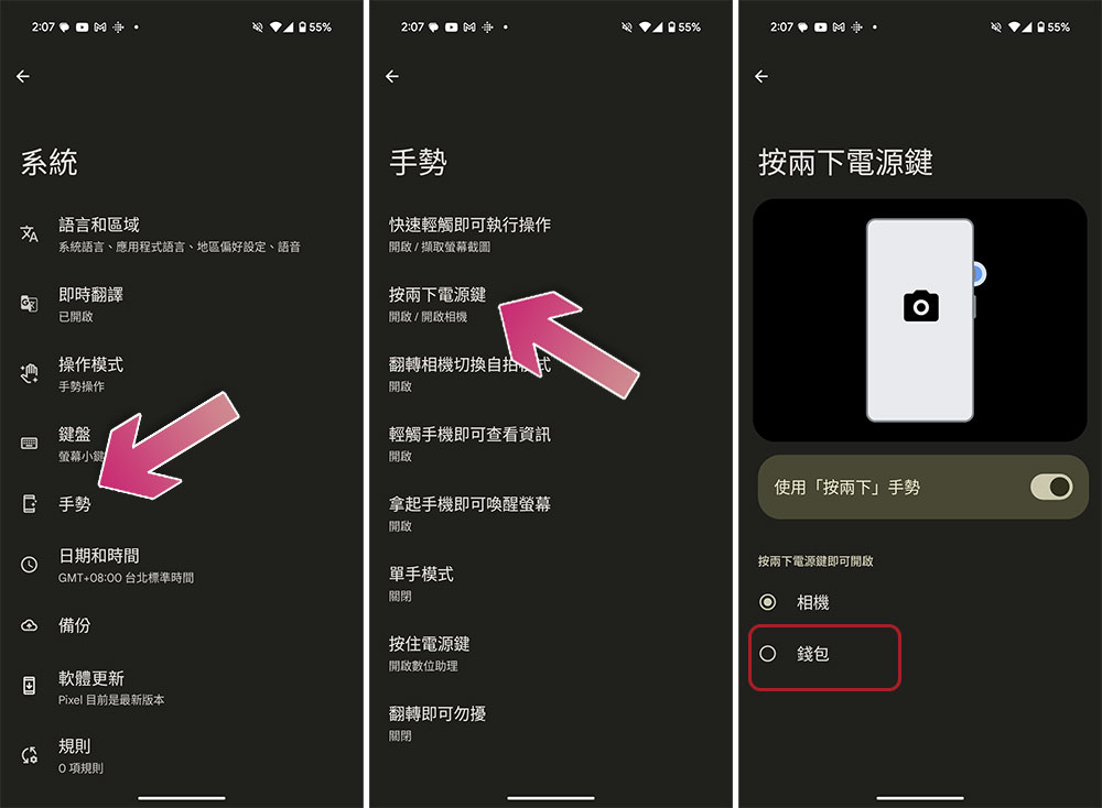 Android 手机电源键除了唤醒与休眠，还可以做这些事