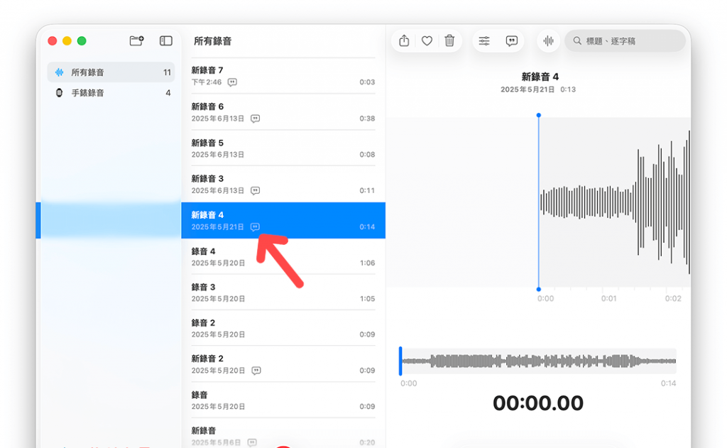 Mac 语音备忘录转文字怎么用？ 内建录音逐字稿功能教学