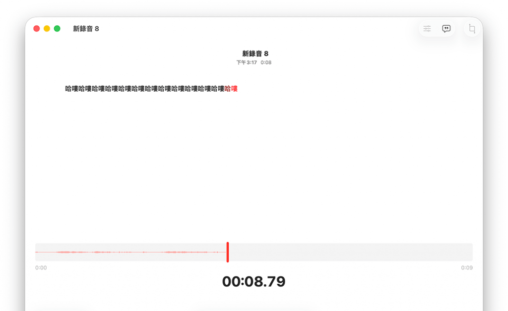 Mac 语音备忘录转文字怎么用？ 内建录音逐字稿功能教学