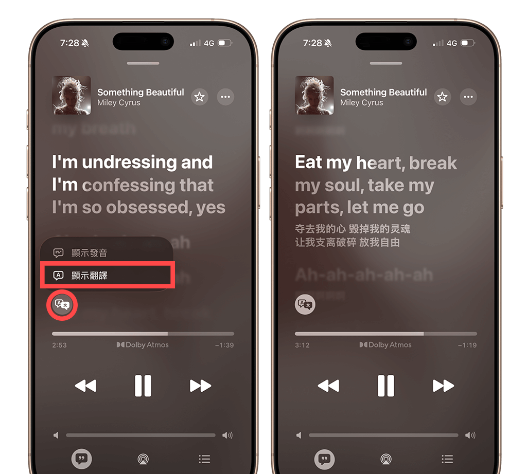 Apple Music 歌词翻译功能怎么用？ iOS26 新功能完整教学
