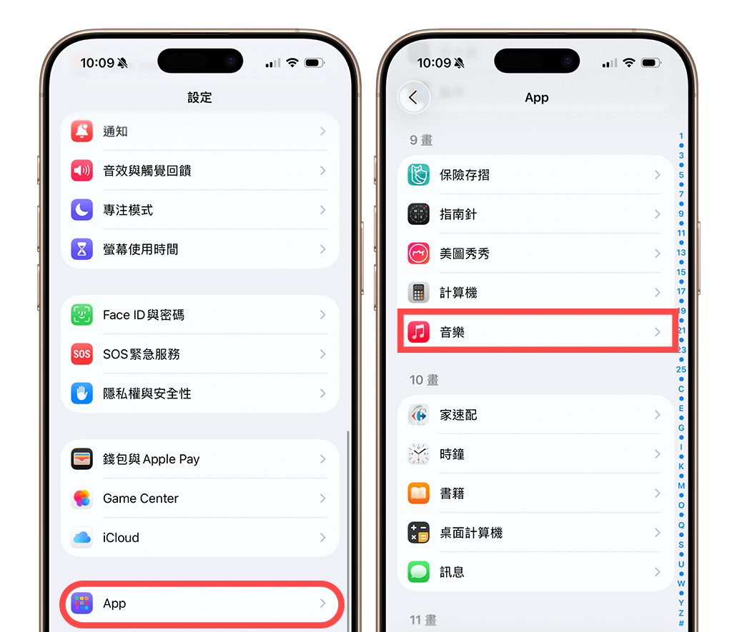 Apple Music 自动混音怎么用？ iOS 26 新功能拥有DJ般混音歌曲体验