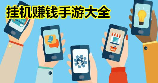 手机怎么赚钱一天一百左右？手机一天赚100元的方法推荐