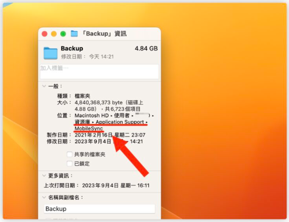 iPhone 如何备份到电脑？备份档存在哪？备份后如何还原？完整教程一次看